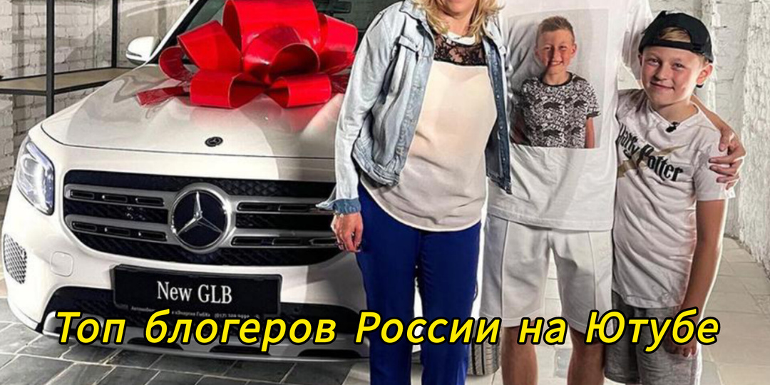 Топ блогеров России на Ютубе
