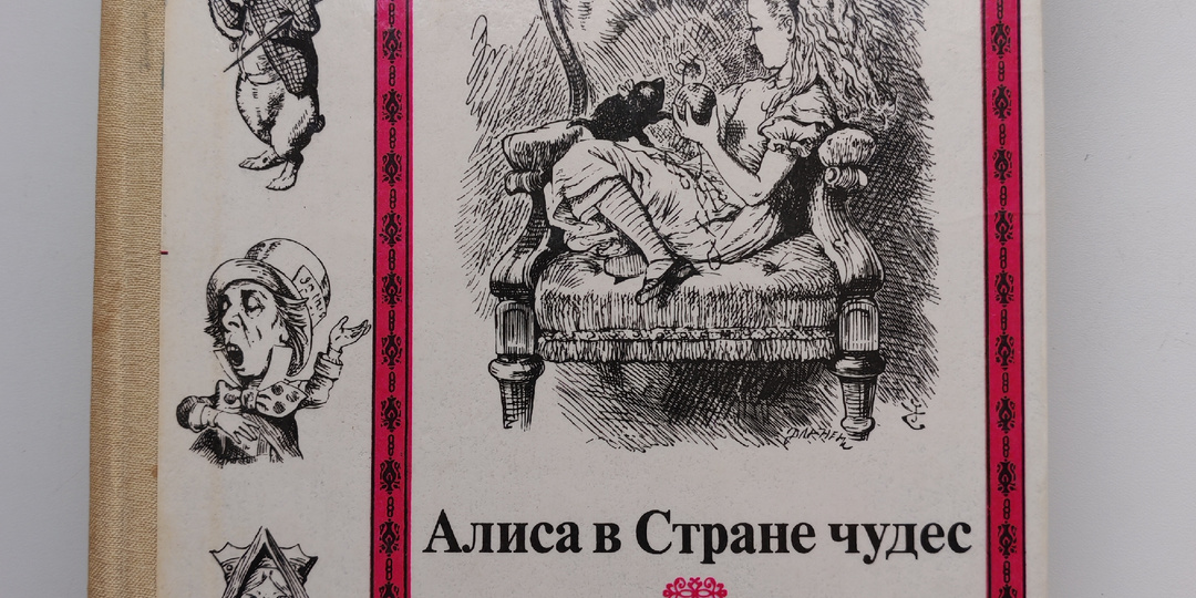 Абсурд и книга для детей