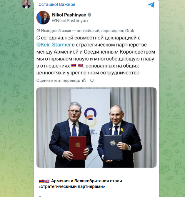    Фото: Скриншот Telegram/Осташко! Важное