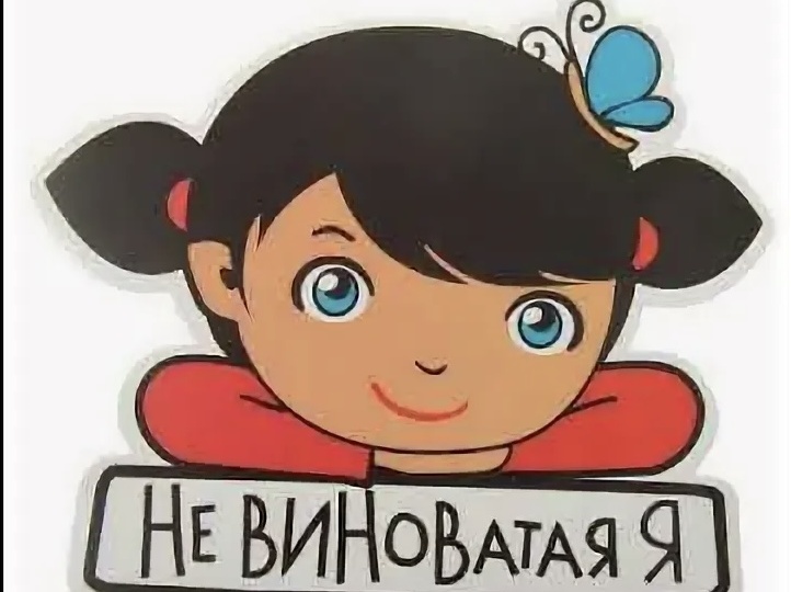 Мантры (когнитивные якоря) для защиты от чувства токсичной ВИНЫ 🛡