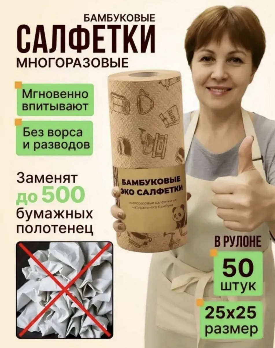 Фото с карточки товара Вайлдберис