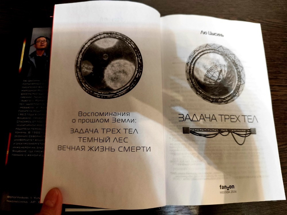 обзор книги