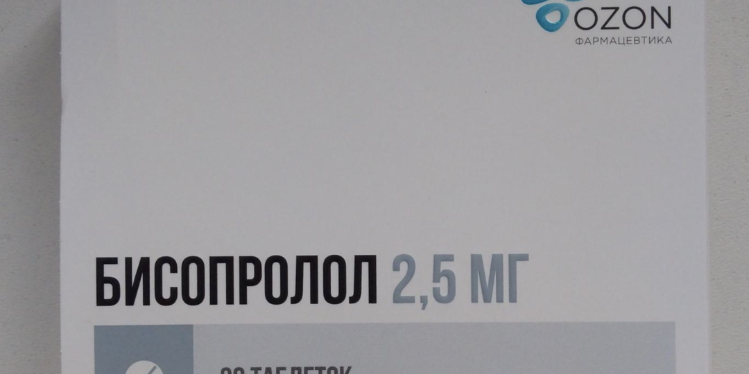 Бисопролол 25 лет: почему пульс в норме и нет боли