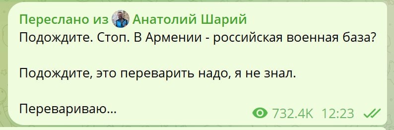 Скрин тг-канал Анатолий Шарий.