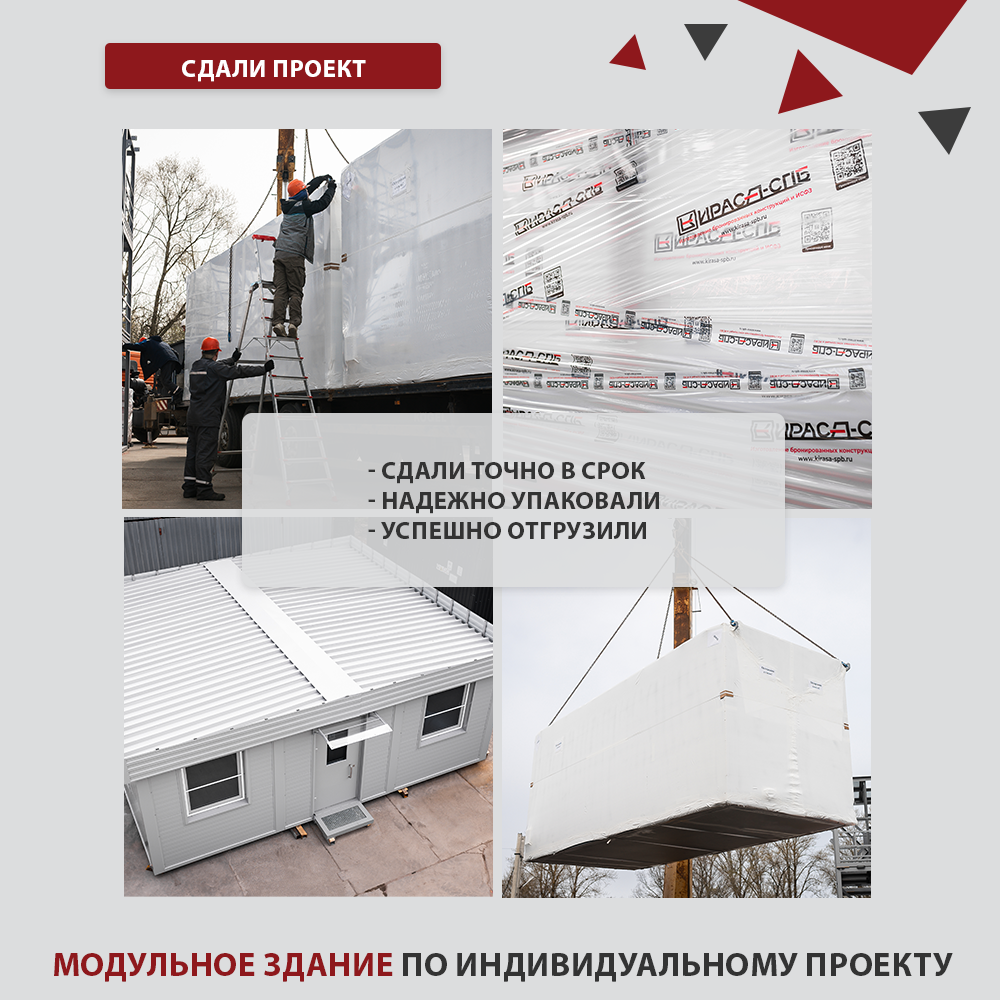 Сдали проект — модульное здание для военных