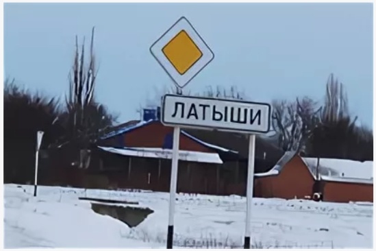 Интересный населенный пункт. А вы знаете, где он? Фото из архива "7 секретов"