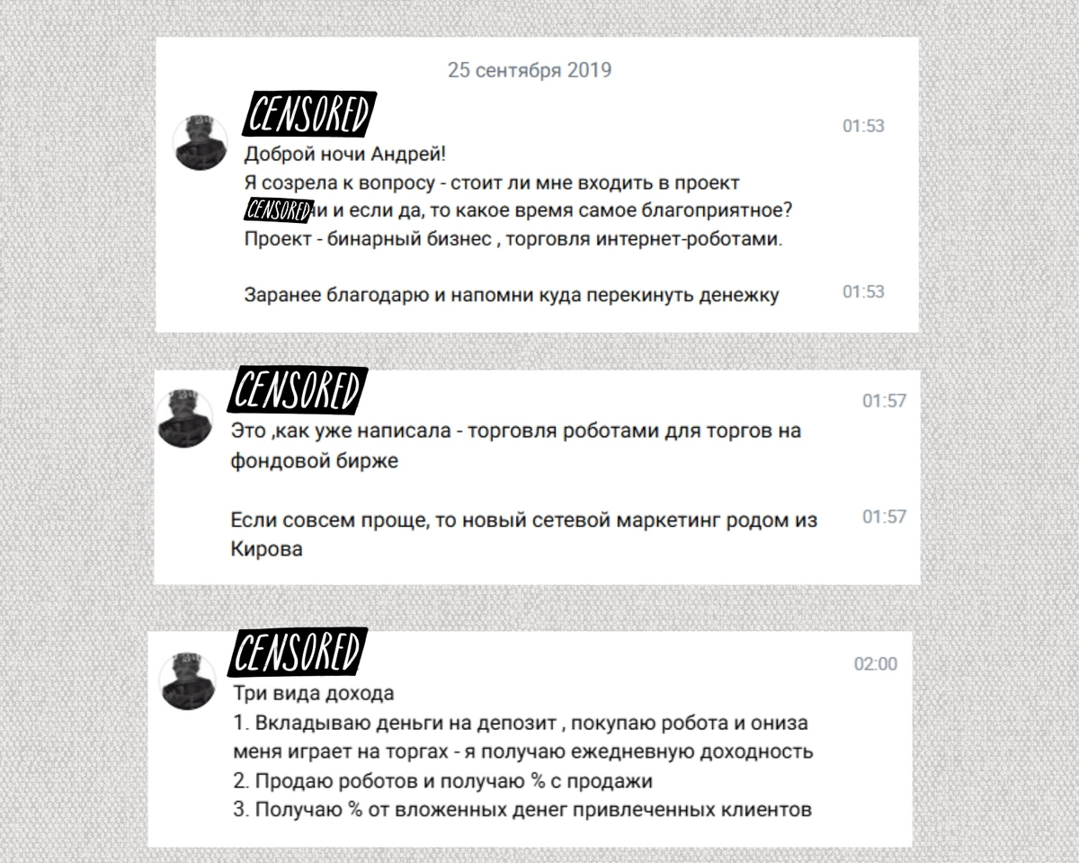 Рис. 2. Первое обращение клиентки ко мне.