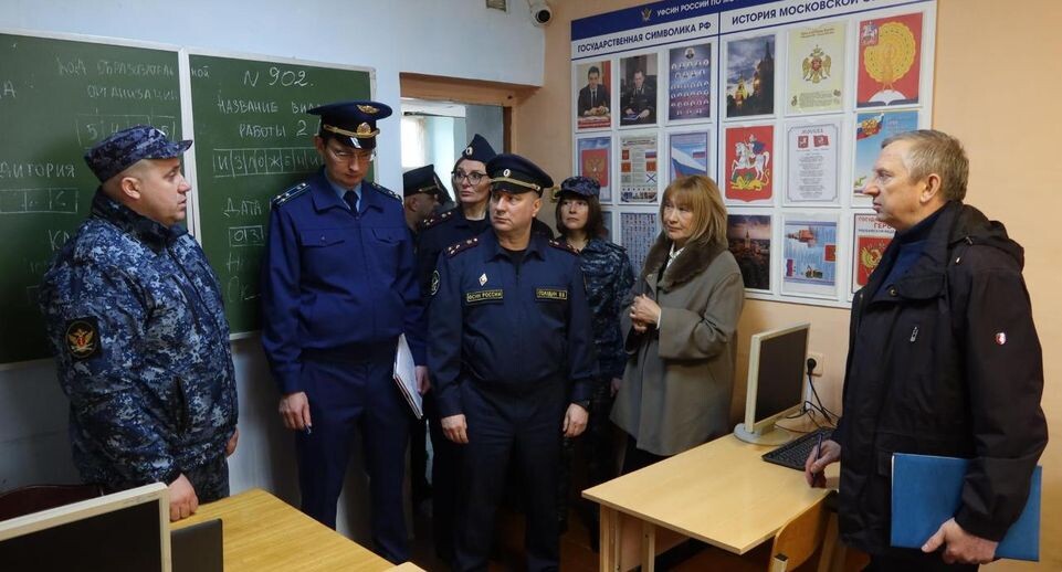    пресс-служба ГУФСИН России по Московской области