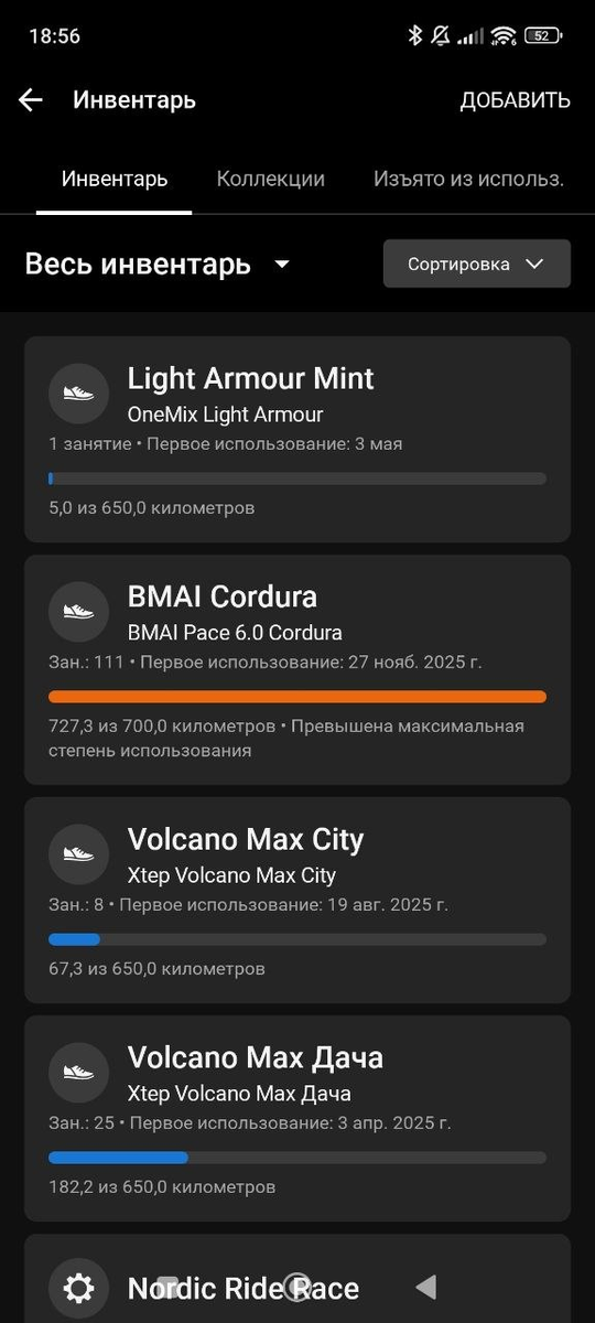По плану Xtep Volcano Max должны были быть основными, но одну пару гонял в деревне, а городская стояла и пылилась. Слишком мне понравились BMAI, несмотря на косяк с задником.