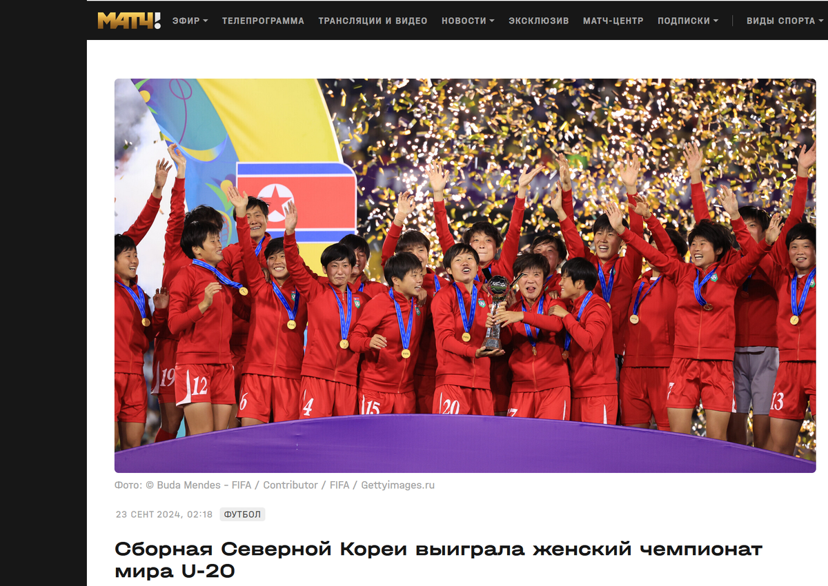 скриншот matchtv.ru