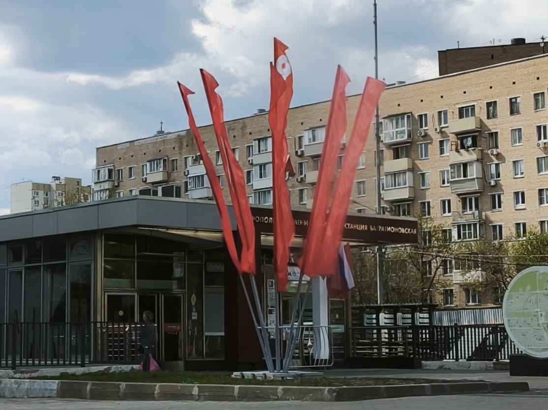 Флаги есть!