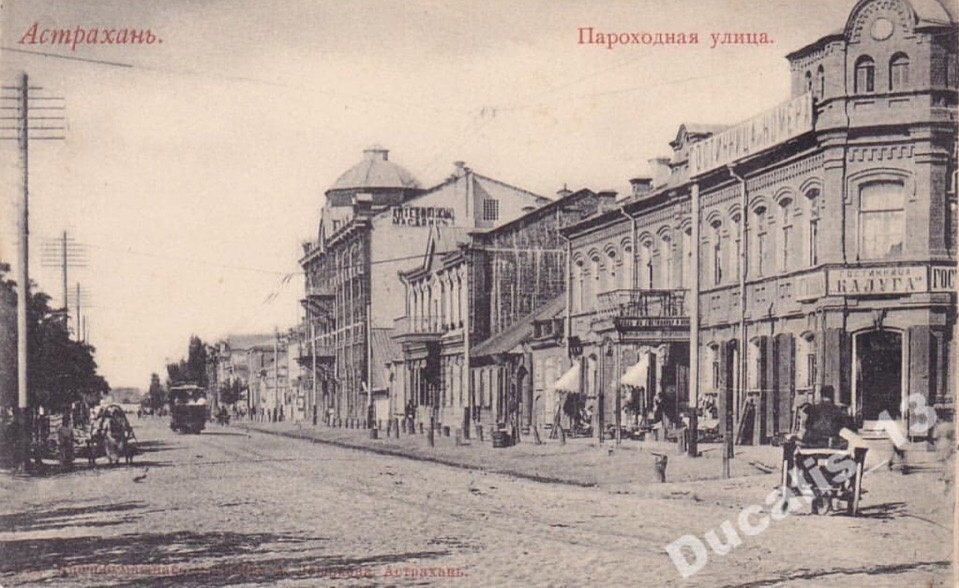 Та самая дореволюционная Пароходная улица, а чуть в отдалении виден и наш сегодняшний герой - дом И.П. Воробьева