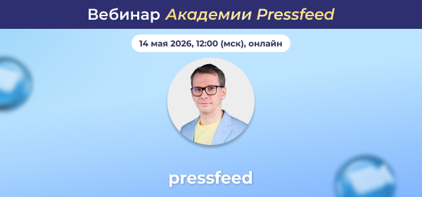 Сайт, который вызывает доверие. Вебинар