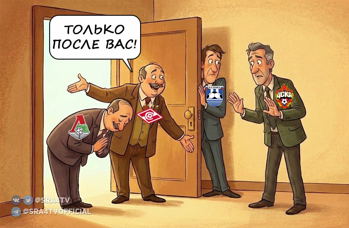 Так выглядит "бронзовая гонка РПЛ 2025/26" со стороны. Но не все так просто...