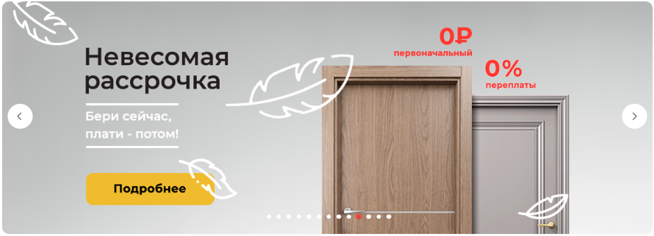 Межкомнатные двери