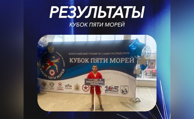    © Комитет по спорту Ленинградской области t.me/sportkomitet_lenobl/6602