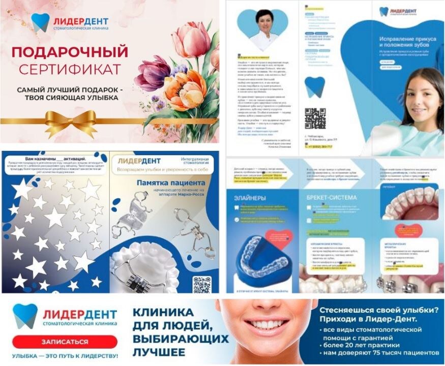 Любые макеты клиники были "созвучны" друг с другом только в одном — в логотипе
