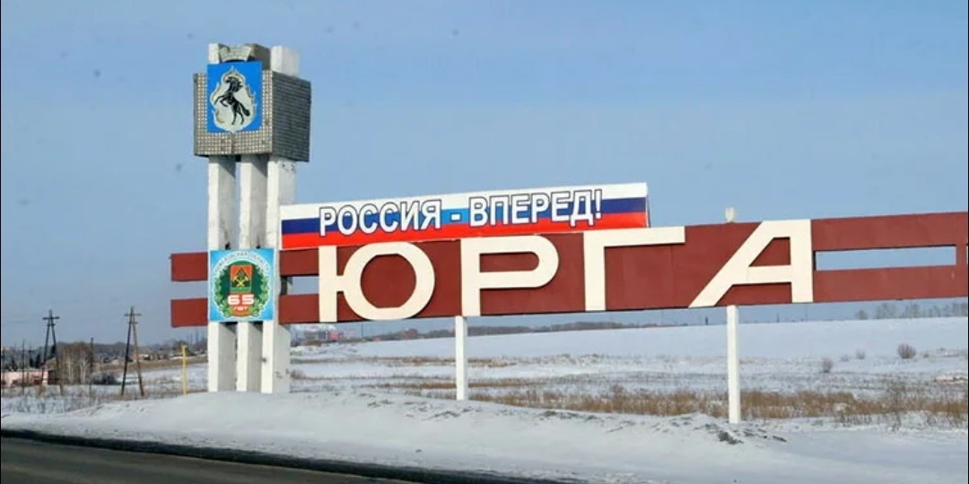Юрга: «Столица» Кузбасса или умирающий моногород? Честный рассказ о городе-призраке с надеждой на возрождение