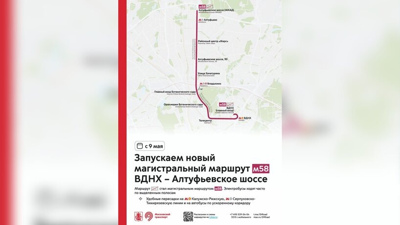    Фото: МАХ/"Дептранс. Оперативно"