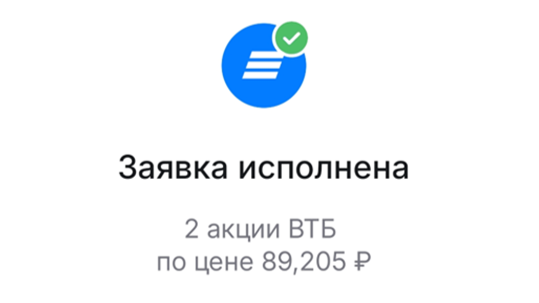 Захотелось купить акции ВТБ 💙