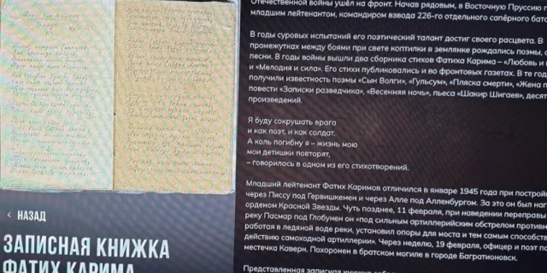 Калининградские реликвии представили в экспозиции Музея Победы