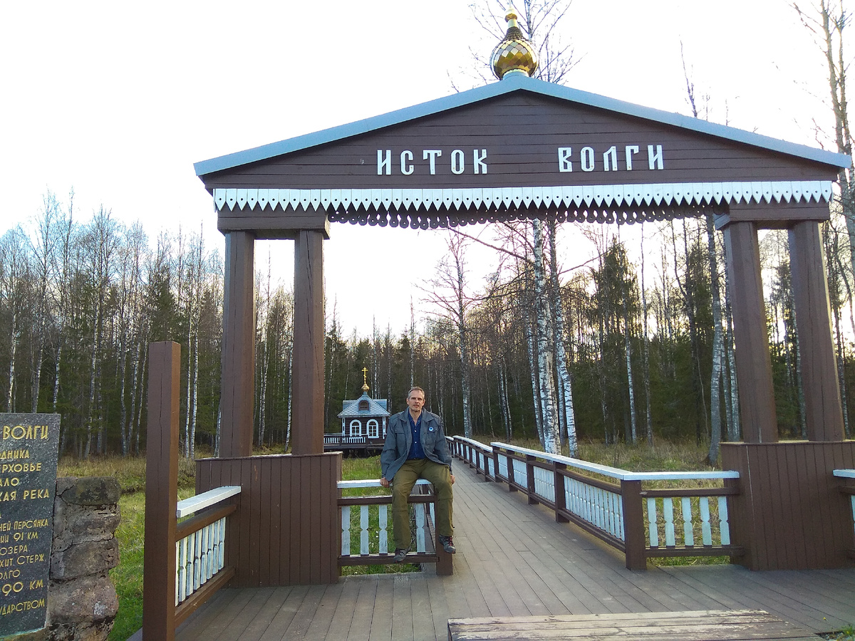 Исток Волги