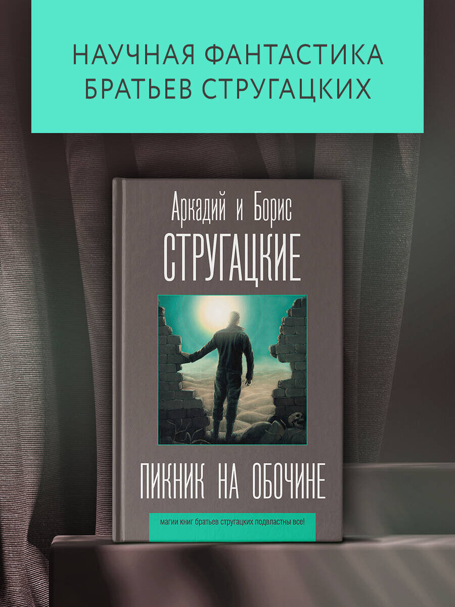 Книга в варианте издательства "АСТ" г. Москва