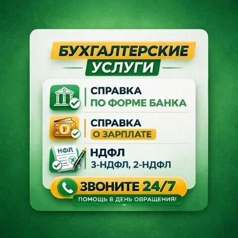 #кредит #ипотека #виза #работа #справкаоходах #финансоваясостоянность #документы #помощь #недвижимость #путешествия #работавконверте #трудоустройство #финансоваяграмотность #кредиты #консульство #долгосрочныецели #мечты #финансоваяпомощь #успех #возможности