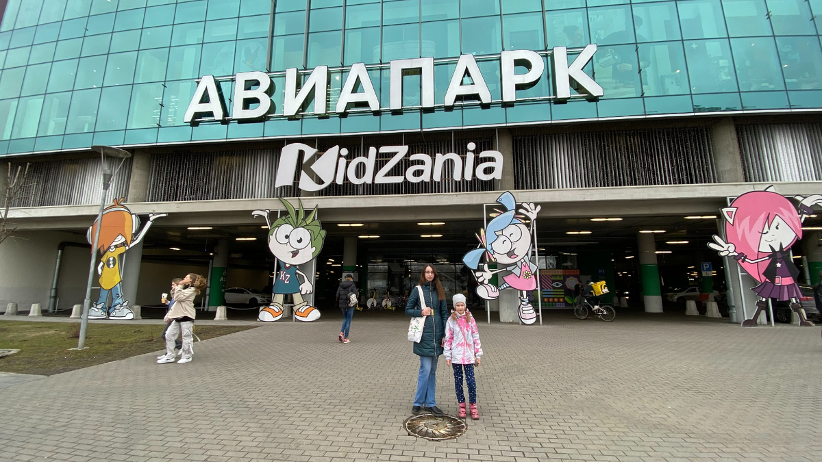 Торговый центр "Авиапарк"