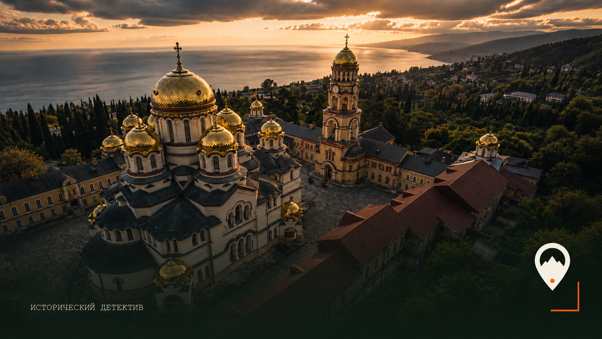 Ново-Афонский монастырь
