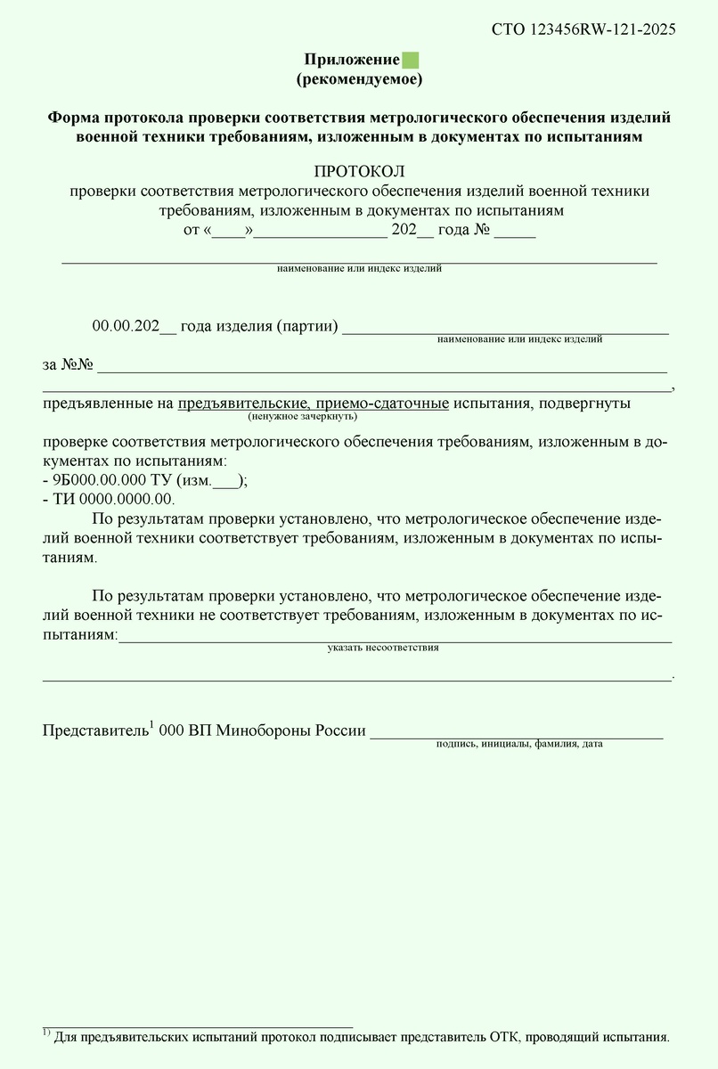 Рисунок 1