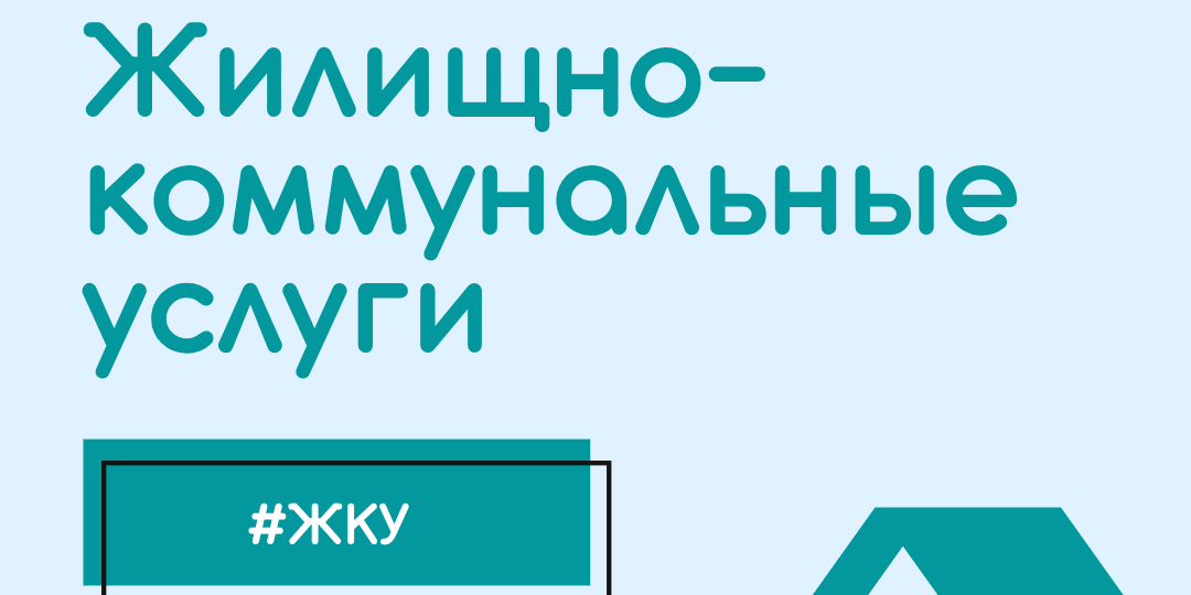 Фейковые квитанции, «срочная замена домофона» и лже‑ПФР: как распознать мошенничество в ЖКХ и не отдать деньги добровольно
