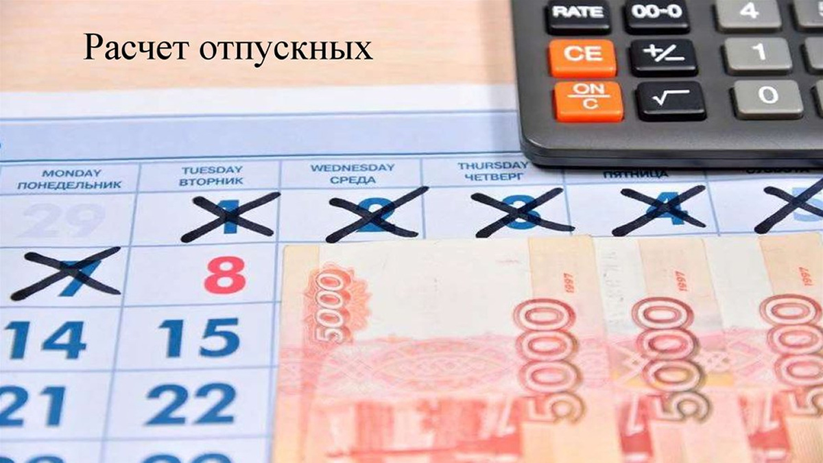 Педагогам — отпуск подлиннее