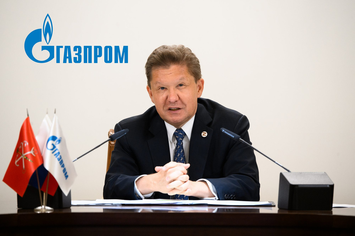 Что именно сказал Алексей Миллер?