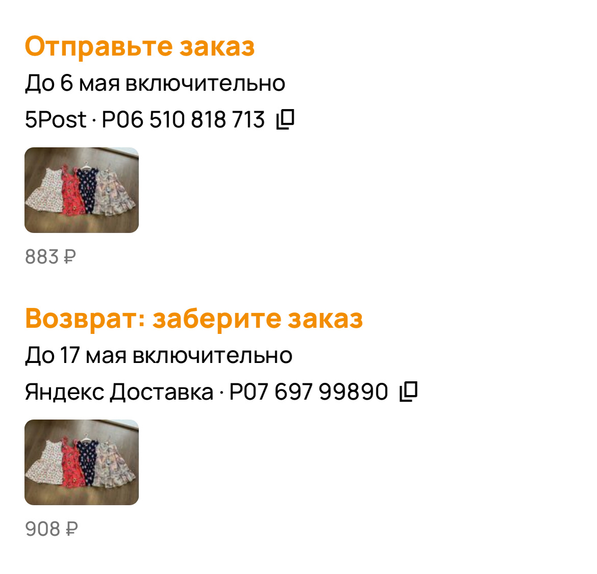 Скрин 