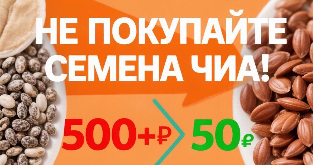 Как не потратить ползарплаты на «суперфуды»: бюджетная замена дорогим трендам