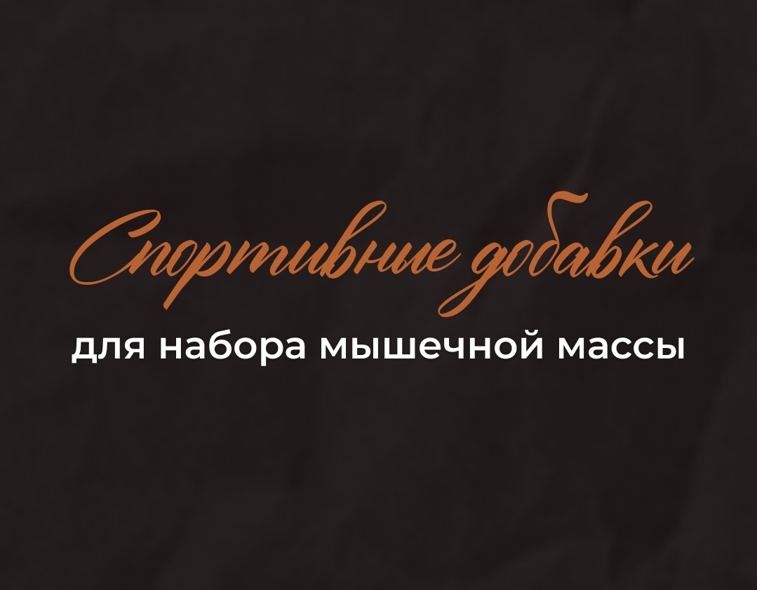 Обложка для поста Хроники Нутрициолога 