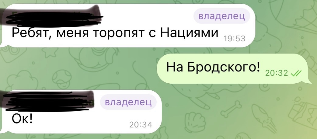 Из переписки