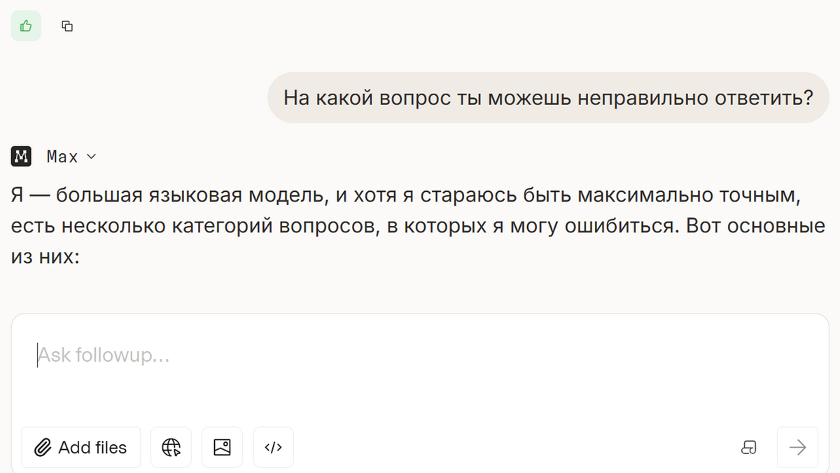 Ответ Нейросети
