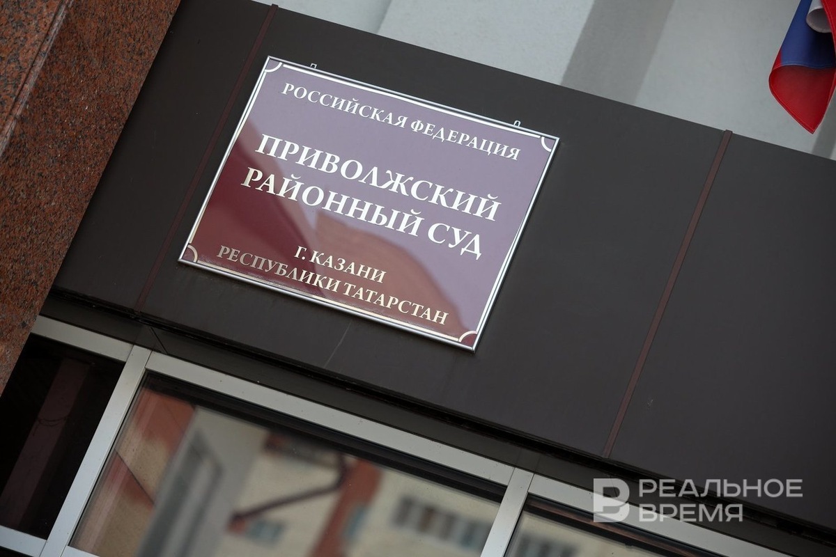    Это не первый антикоррупционный иск, поступивший в Приволжский суд Казани. Артем Дергунов / realnoevremya.ru