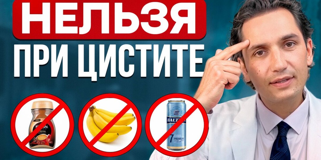 ОДНА привычка вызывает ЦИСТИТ снова и снова! Уберите её сегодня