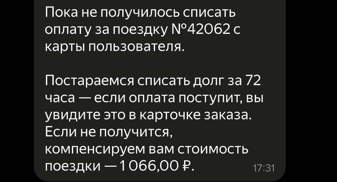 Обещание