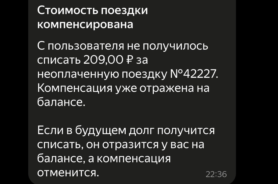 Бывает и так