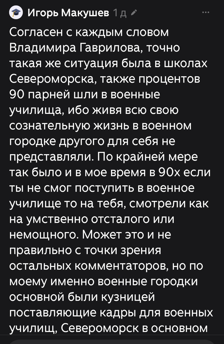 Рассказ читателя.