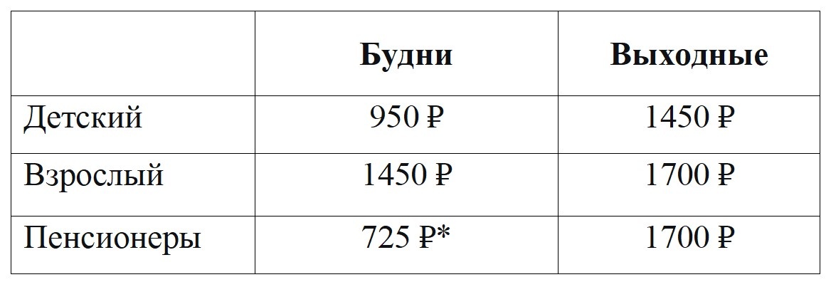 *скидка 50% только по понедельникам