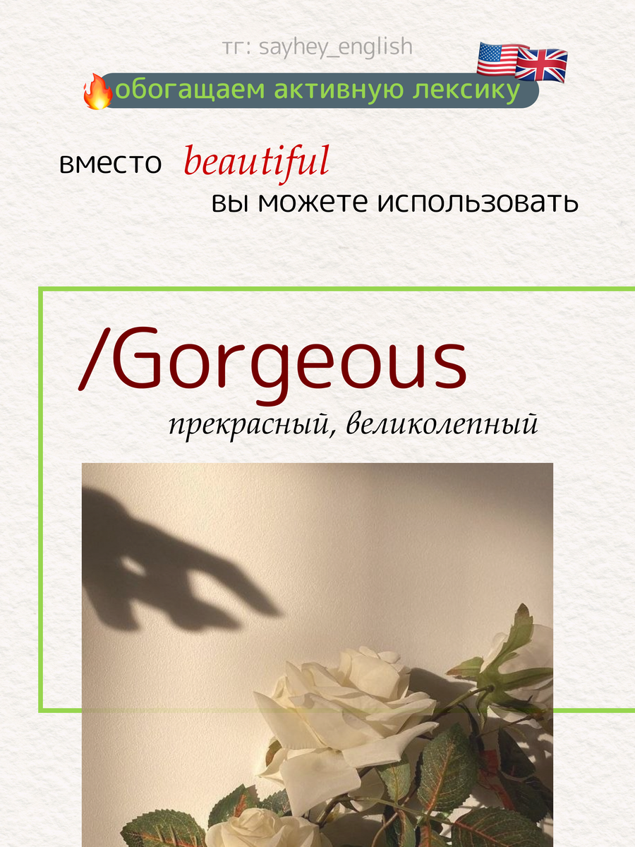 @say.hey.english