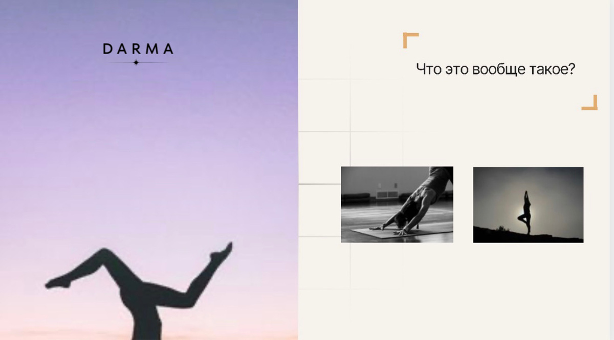 Парная йога. Что это такое?