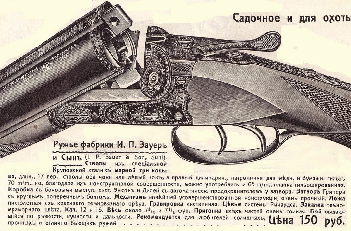 Описание «полусадочного» ружья Modell XIV из прейскуранта А.А. Биткова 1912 г.