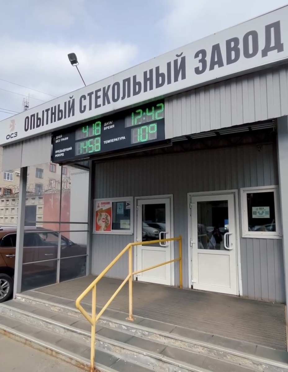 Проходная ОСЗ