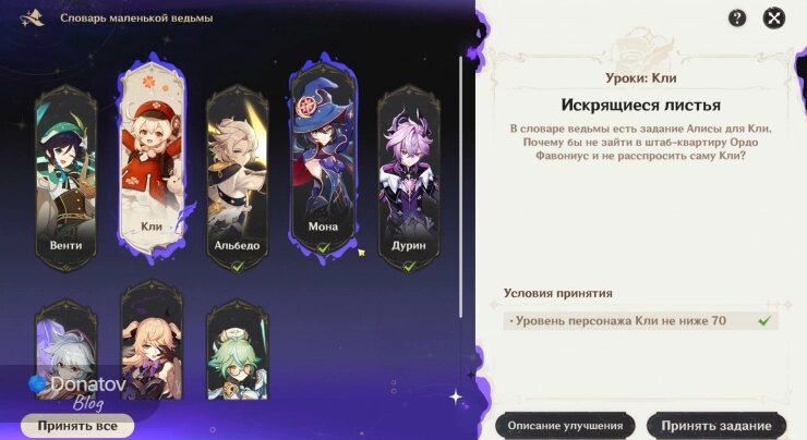    «Уроки ведьм» для Кли в словаре ведьмы